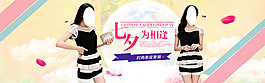 情人節(jié)女裝海報