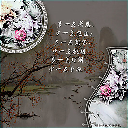 校园文化