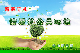 遵德守禮