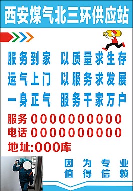 宣傳單