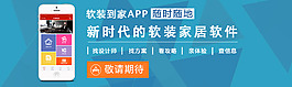 網(wǎng)頁Banner