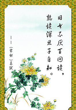 勵志墻壁標語