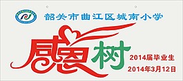 植樹節(jié)