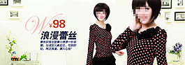 淘寶時(shí)尚女裝促銷海報(bào)