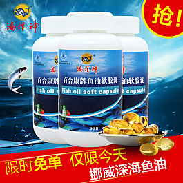 海洋保健品