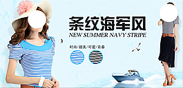 淘寶女裝海報(bào)