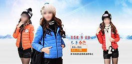 淘寶女裝海報(bào)