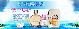 淘寶夏季香水專區(qū)促銷海報psd素材