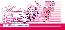 淘寶促銷海報