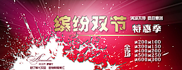 淘寶促銷海報(bào)
