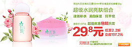 淘寶化妝品海報(bào)