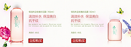 淘寶化妝品海報(bào)