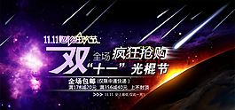 淘寶促銷海報(bào)