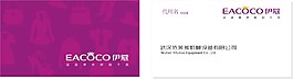 武漢伊寇