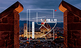 淘寶七夕情人節(jié)海報背景圖片psd素材下載
