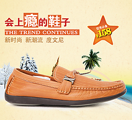 淘寶時(shí)尚男鞋促銷(xiāo)海報(bào)主圖
