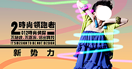 淘寶時尚女裝促銷海報