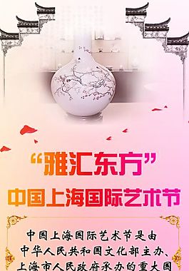 博覽會節日海報