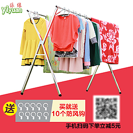淘寶晾衣架主圖