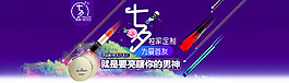 雅邦七夕海報
