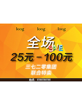 促銷