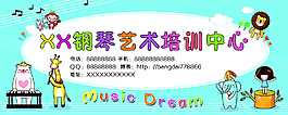 鋼琴培訓(xùn)中心