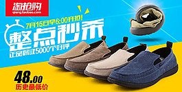 回力帆布鞋淘抢购广告图设计