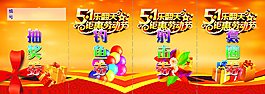 抽奖券