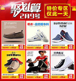 淘寶聚劃算廣告推廣圖