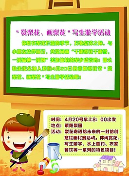 美術學校