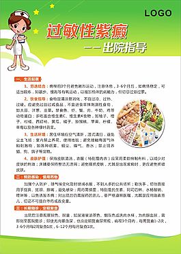 过敏性紫癜