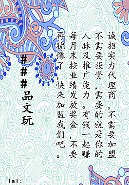 內(nèi)蒙古驊譜在線名片模板