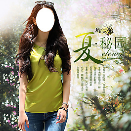 淘寶女裝 直通車 推廣圖
