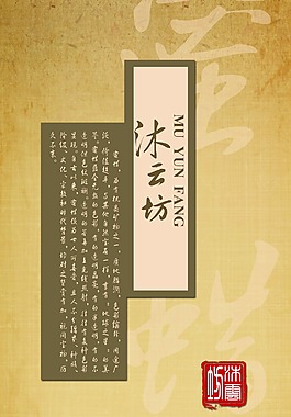 中國風(fēng)