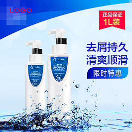 洗發水主圖直通車