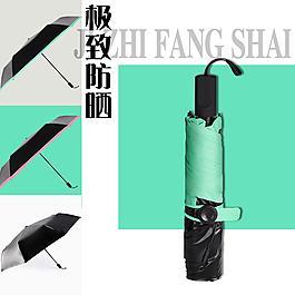 小黑傘主圖