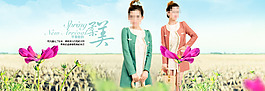 淘寶時(shí)尚女裝促銷海報(bào)