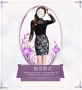 高清psd源文件淘寶天貓海報設(shè)計女裝高貴