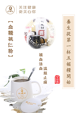 原創(chuàng)古風產品信息圖