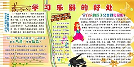 校园展板