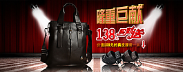淘寶男士公文包海報