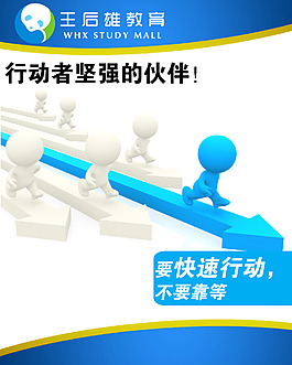 行動者堅強的伙伴