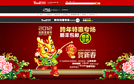 淘寶促銷海報