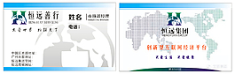 企業(yè)廣告名片