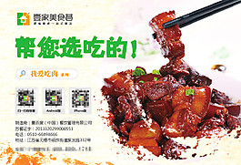 我要吃肉