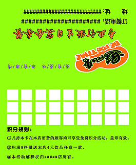 內(nèi)蒙古驊譜在線名片模板