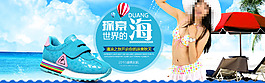 淘寶女鞋促銷海報