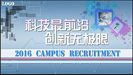 企業(yè)宣傳海報