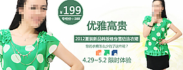 淘寶時(shí)尚女裝海報(bào)