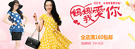 淘寶時(shí)尚女裝海報(bào)